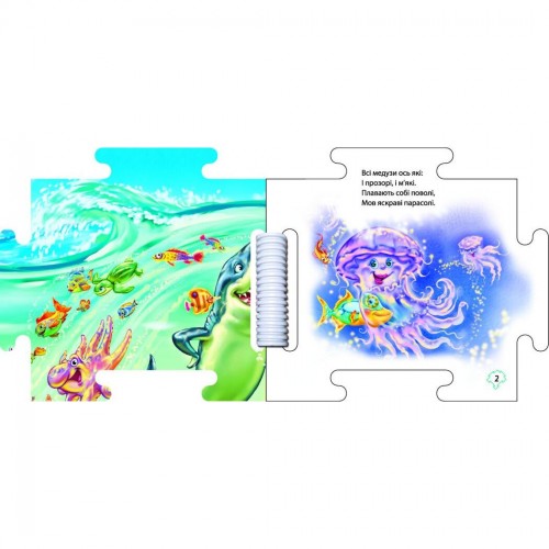 Книжка-пазл. Наш світ : В океані (у) (Ранок)