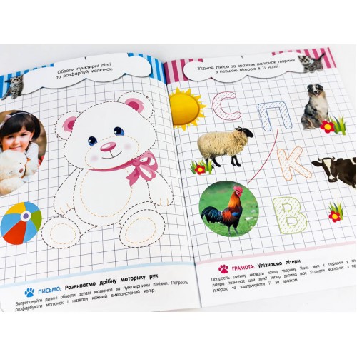 Книжка "Кмітлівчікі для малюків", 4 роки (укр) (ЗІРКА)