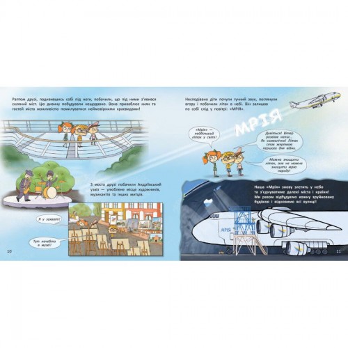 Книга детская "Украина. Непокоренные города. Истории. Киев, Львов" (укр) (Ранок)