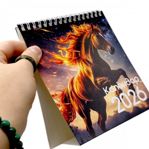 Календар "Кінь" 2026 рік (укр) (Vladi Toys)