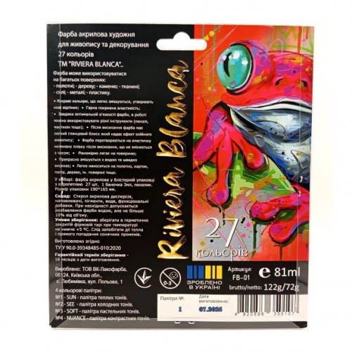 Фарба акрилова художня для живопису та декорування, 27 кольорів (Riviera Blanca)