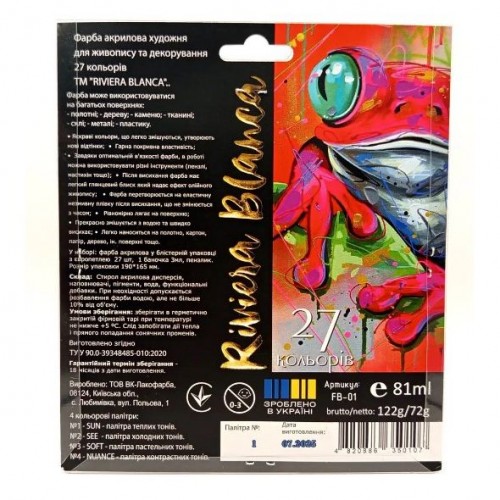 Фарба акрилова художня для живопису та декорування, 27 кольорів (Riviera Blanca)