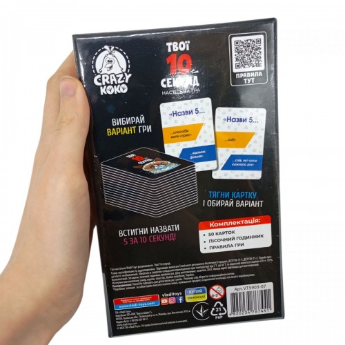 Игра настольная развлекательная. "Твои 10 секунд" (crazy koko)
