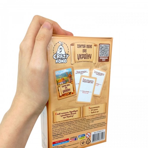 Игра настольная развлекательная. "Спроси меня об Украине" (crazy koko)