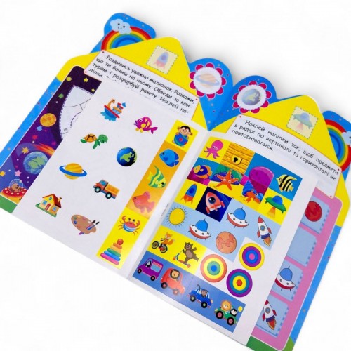 Книжка: "Будиночок цікавинок Блакитний" (Торсинг)