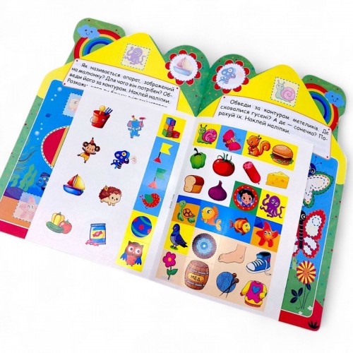 Книжка: "Будиночок цікавинок Зелений" (Торсинг)