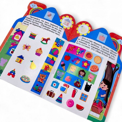 Книжка: "Будиночок цікавинок Помаранчевий" (Торсинг)