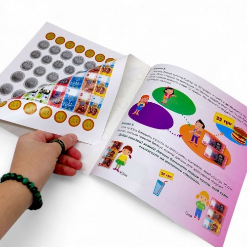 Книжка: "Дитячий гаманець Вивчаємо гроші" (Торсинг)