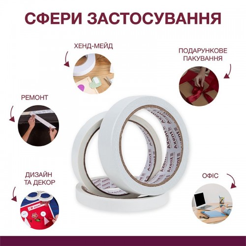 Стрічка клейка двостороння, 24мм*10м, 1 шт. інд.пак. (Axent)