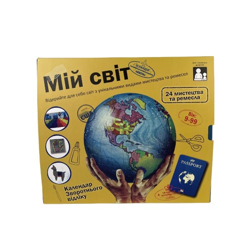 Календар зворотнього відліку Мій світ (JoyBand-Purple cow)