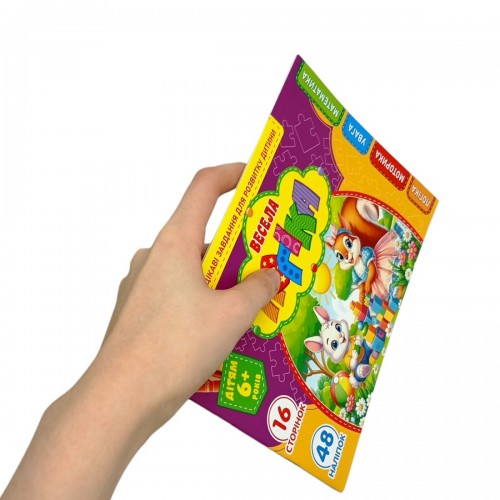 Розвиваюча книга "Весела логіка" з наліпками, А5 (Art studio of Happiness)