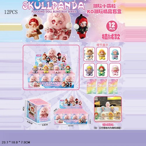 Іграшка-сюрприз "Skull Panda", мікс видів (коробка - 7х6х6 см) (MiC)