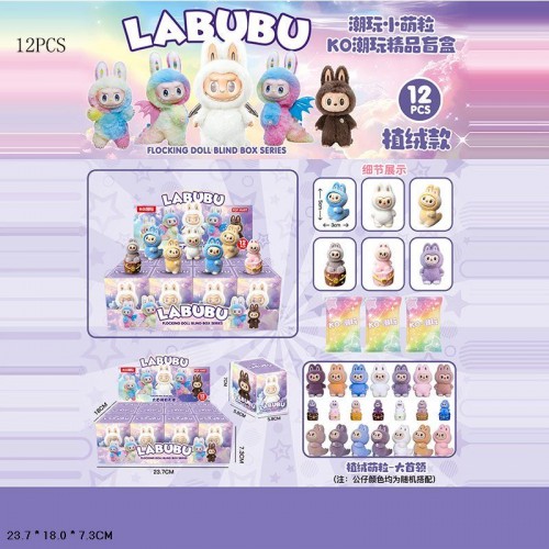 Іграшка-сюрприз "Лабубу", мікс видів (коробка - 7х6х6 см) (MiC)