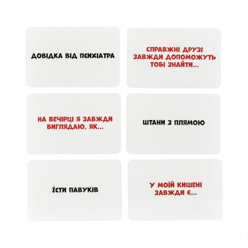 Настільна гра "Смішно-грішно" українською мовою (Strateg)