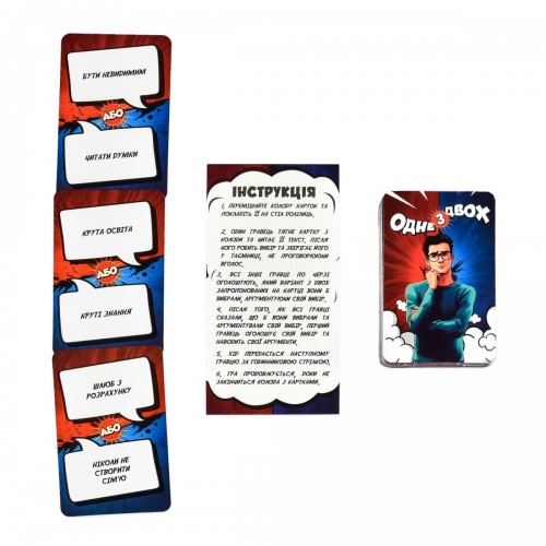 Настільна гра "Одне з двох" українською мовою (Strateg)
