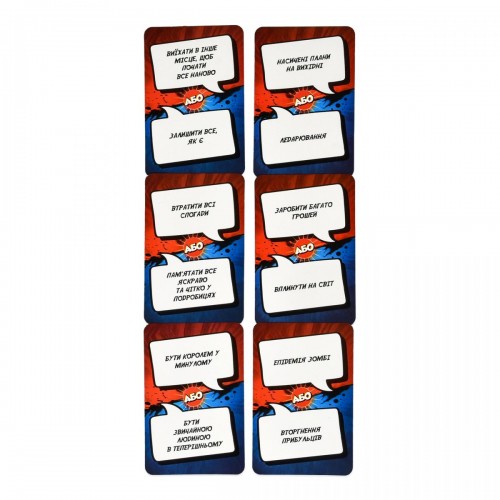 Настільна гра "Одне з двох" українською мовою (Strateg)