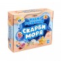 Набір для творчості "Розкопки Скарби моря" (Strateg)