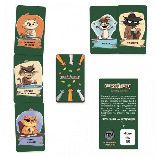 Настільна гра "Котячий покер" укр (Strateg)