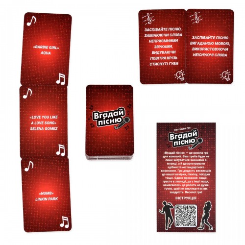 Настільна гра "Вгадай пісню" (укр) (Strateg)