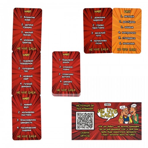 Настільна гра "Не чує баба" (укр) (Strateg)