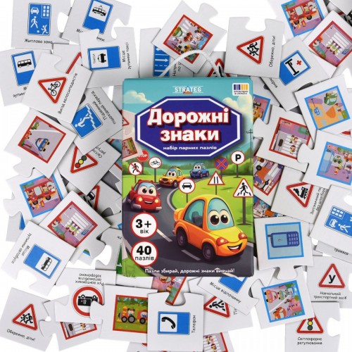 Набір парних пазлів "Дорожні знаки" (Strateg)