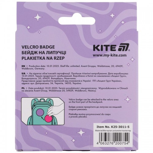 Бейдж на липучке 3011-5 (KITE канцелярія)