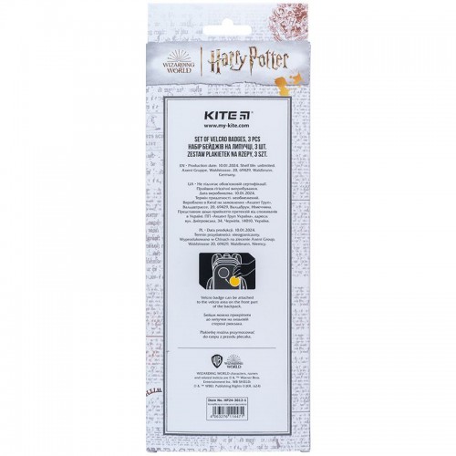 Набір бейджів на липучці, 3 шт., 3012-1 HP (Kite)