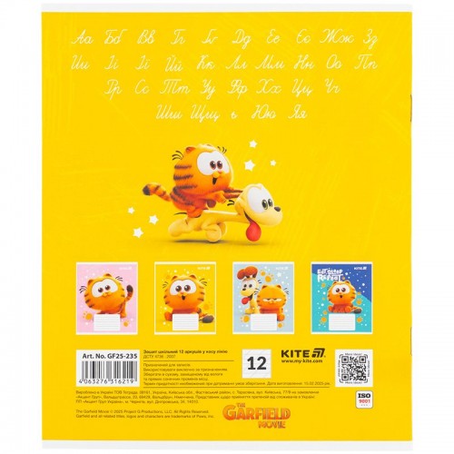 Зошит 12 арк., кос., софт тач + УФ лак, GF (Kite)