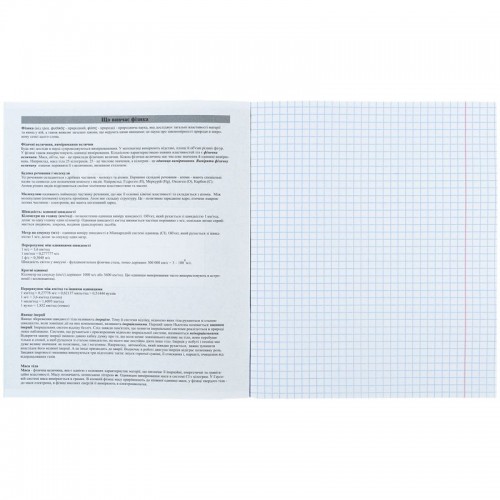 Зошит предметн. 48 арк., кл., софт т.УФ лак,Letters фізика (Kite)