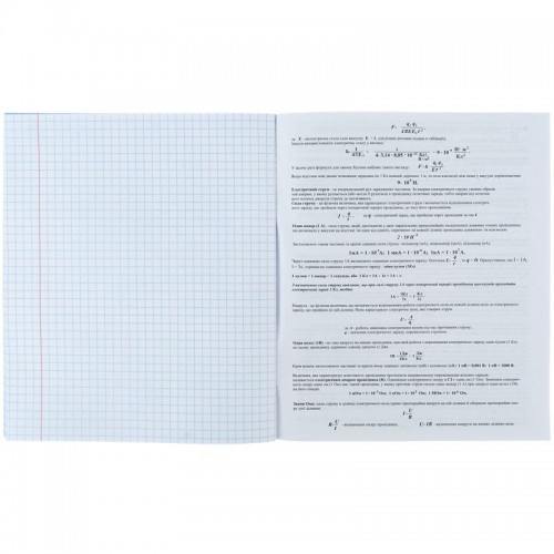 Зошит предметн. 48 арк., кл., софт т.УФ лак,Letters фізика (Kite)