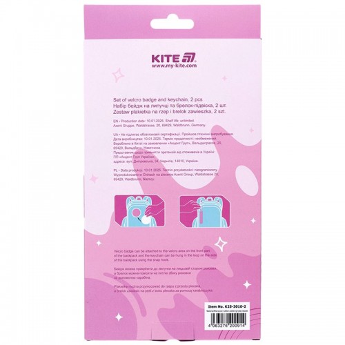 Набір бейдж на липучці та підвіска, 2 шт., 3010-2 (Kite)