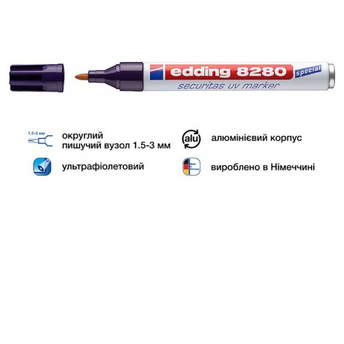 Маркер Securitas UV е-8280 для таємного маркірув. (edding)