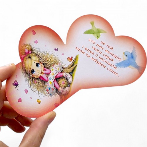 Листівка вітальна "Валентинка" 17,3х9.4 см (FIESTA)