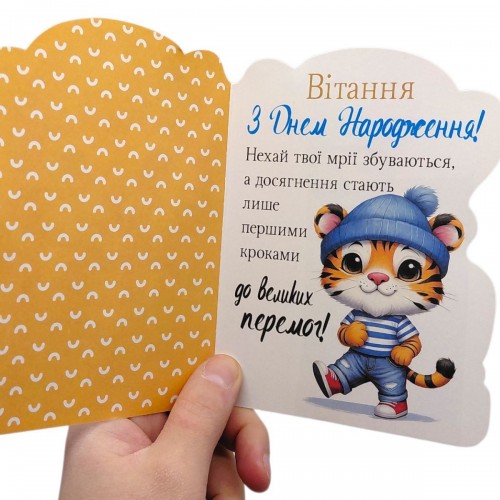 Листівка вітальна "Для тебе" (10 шт) (FIESTA)