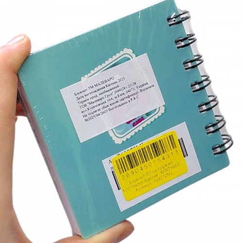 Блокнот 3D на пружине 10Х9,5 см "Капибара" (ВИД 2) (Malevaro)