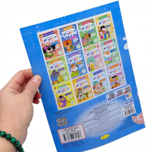 Книга "Готовимся к школе. Цвета и формы" (Апельсин)