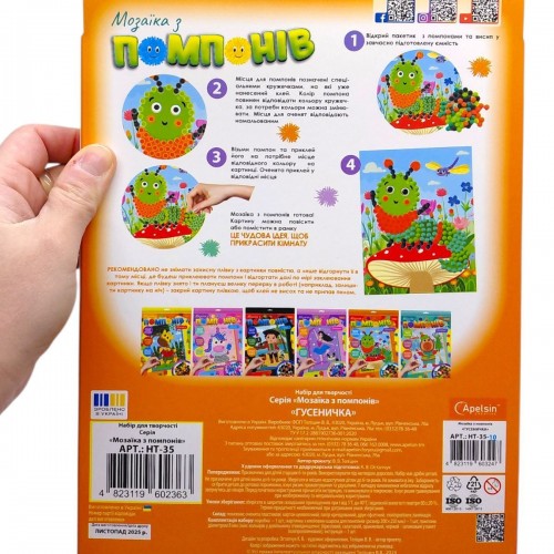 Набор для творчества "Мозаика из помпонов: Жирафка" (Апельсин)