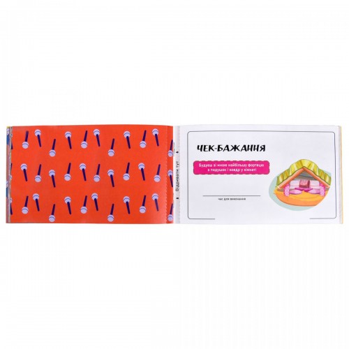 Чекова книжка бажань: Для друзів (укр) (Strateg)