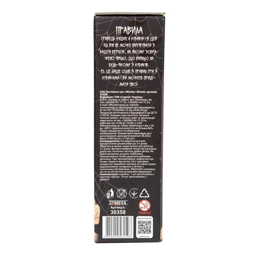 Розважальна гра "Wonky. Дженга" деревʼяна, українською мовою (Strateg)