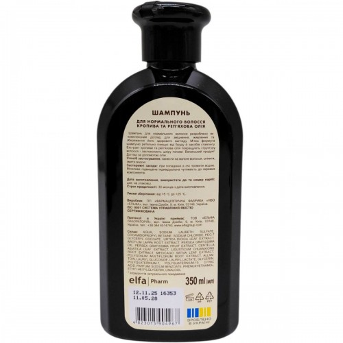 Шампунь "Green Pharmacy, Кропива та репʼяхова олія" для нормального волосся (350 мл) (Green Pharmacy)