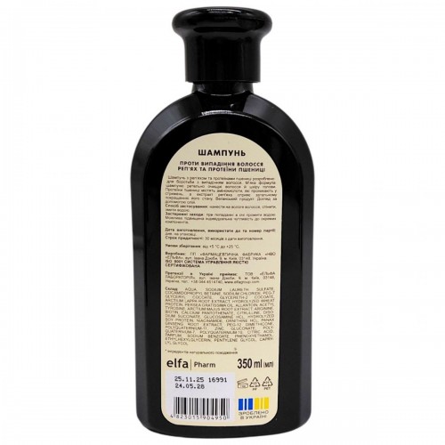 Шампунь "Green Pharmacy, репʼях та протеїни пшениці" проти випадіння волосся (350 мл) (Green Pharmacy)