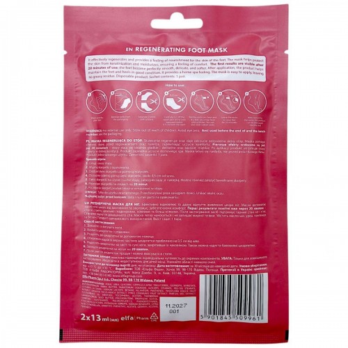 Маска для ніг "Green Pharmacy", 2*13мл, регенеруюча (Green Pharmacy)