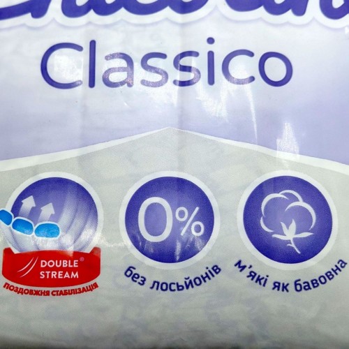 Підгузники дитячі "Chicolino" 4 (7-14кг) 48шт JUMBO Classico (велика пачка) (Chicolino)