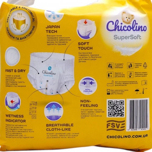 Підгузники-трусики дитячі "Chicolino. Super Soft" 5 (12-17кг) 34шт (Chicolino)