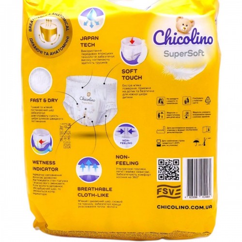 Підгузники-трусики дитячі "Chicolino. Super Soft" 6 (16-24кг) 36шт (Chicolino)