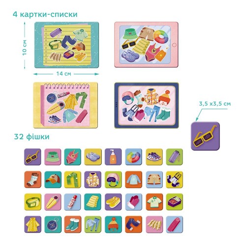 Мемо лото «Збираємось у подорож» (Dodo)