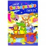 Набор цветной бумаги А4, 16 л., 80 г/м2, скоба (микс) (Апельсин)