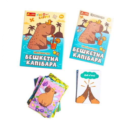 Настільна гра "Бешкетна капібара" укр (Ранок)