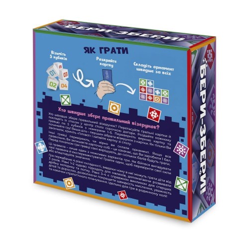 Настольная игра "БЕРИ-СОБЕРИ" (укр) (Dream Group)