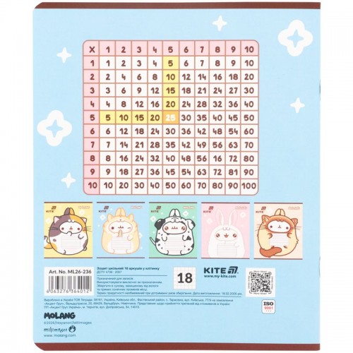 Тетрадь 18 л., кл., фольга + УФ лак, ML (Kite)